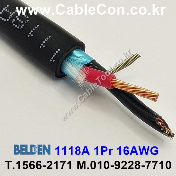 벨덴케이블 1118A BELDEN (3000m)