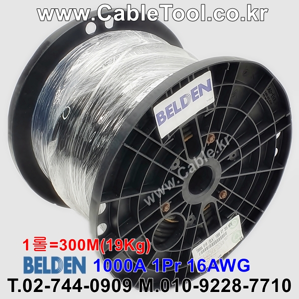 벨덴케이블 1000A BELDEN (Black 300m)
