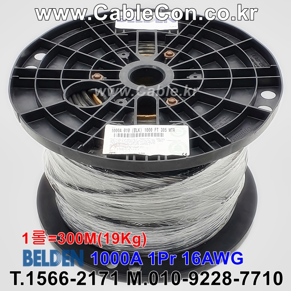 벨덴케이블 1000A BELDEN (Black 300m)