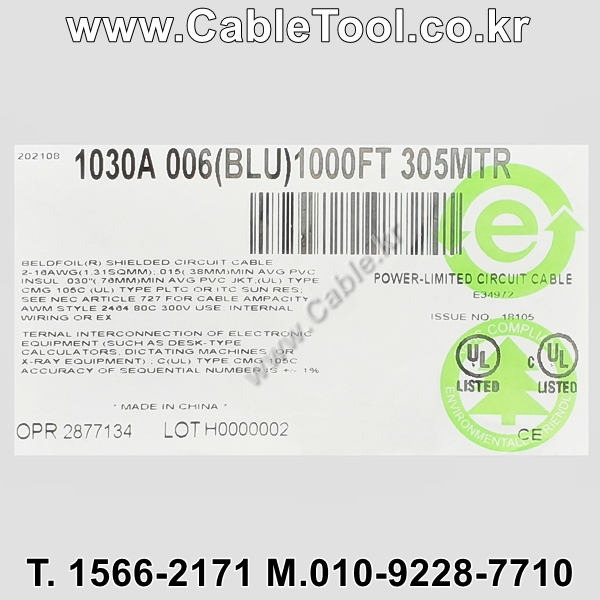 벨덴케이블 1030A BELDEN (300m)