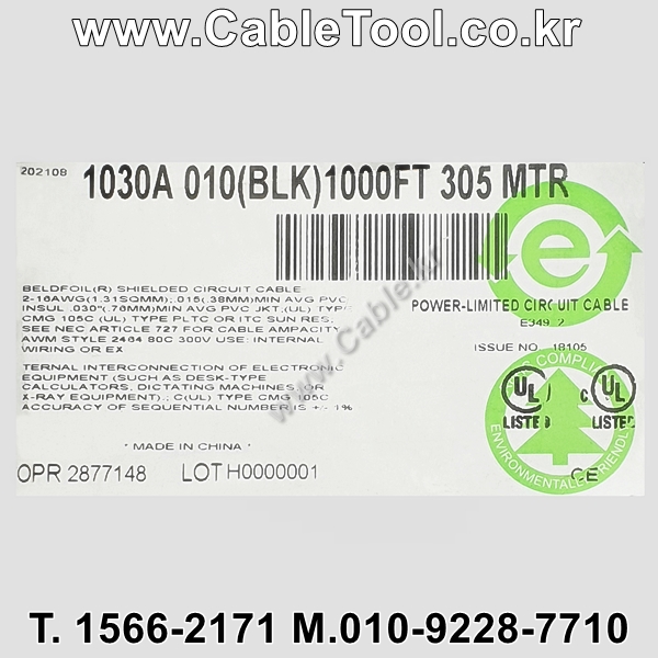 벨덴케이블 1030A BELDEN (300m)