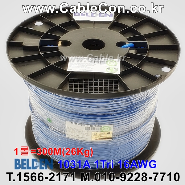 벨덴케이블 1031A BELDEN (Blue 300m)