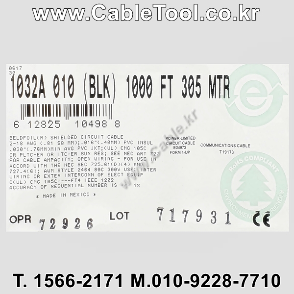 벨덴케이블 1032A BELDEN (Black 300m)