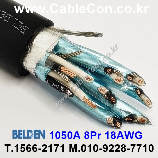 벨덴케이블 1050A BELDEN (1m)