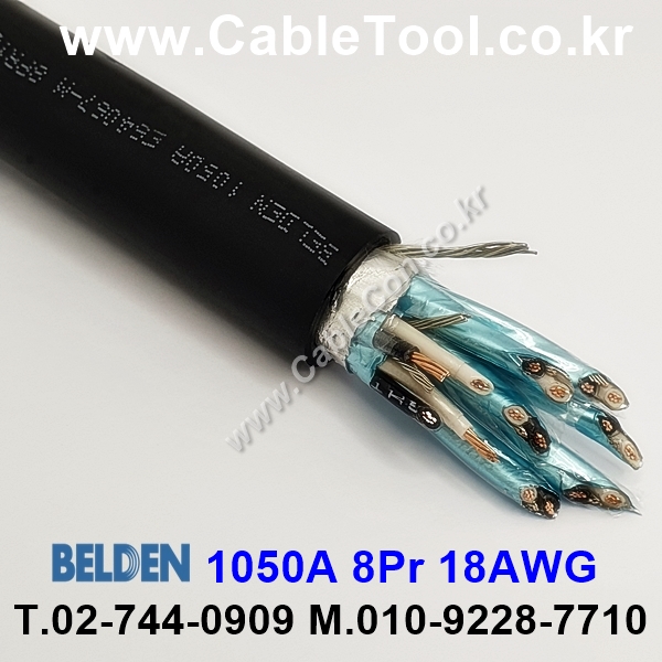 벨덴케이블 1050A BELDEN (1m)