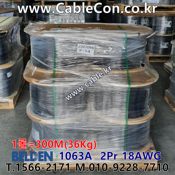 벨덴케이블 1063A BELDEN (300m)
