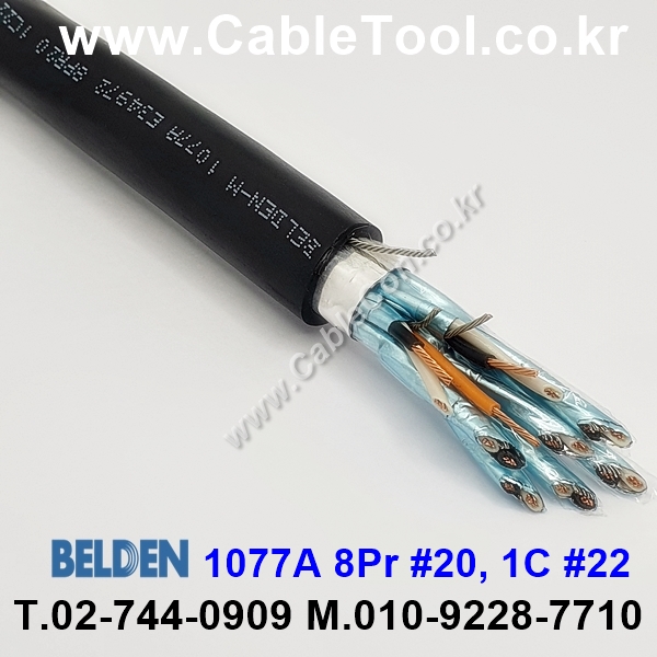 벨덴케이블 1077A BELDEN (Black 10m)