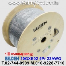 벨덴케이블 10GXE02 BELDEN (500m)