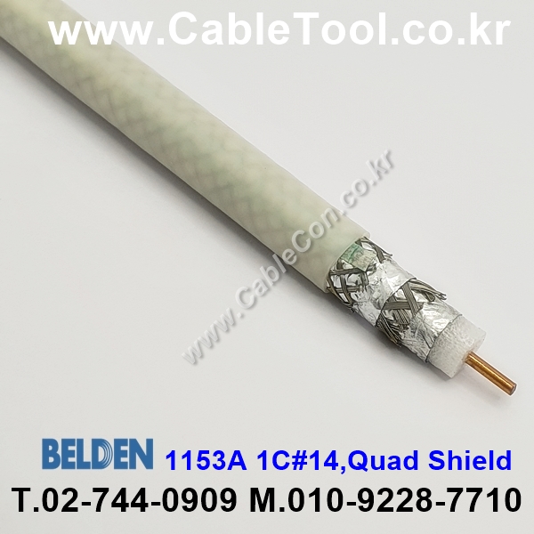 벨덴케이블 1153A BELDEN (300m)