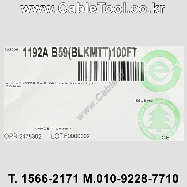 벨덴케이블 1192A BELDEN 마이크, 악기 (Black 30m)