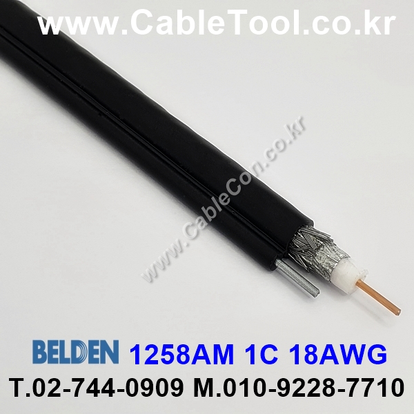 벨덴케이블 1258AM BELDEN (300m)