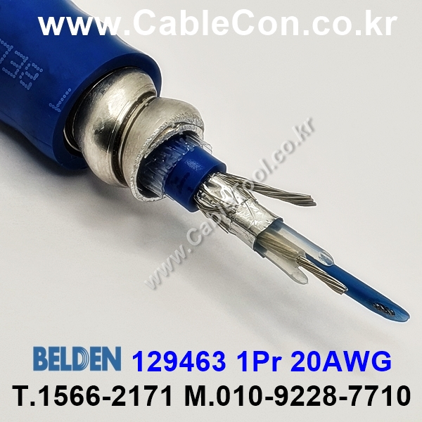 벨덴케이블 129463 BELDEN Blue Hose (300m)