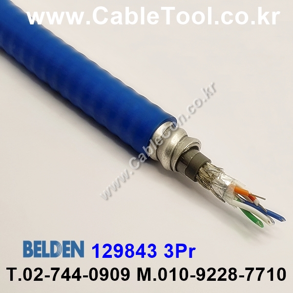 벨덴케이블 129843 BELDEN RS485 (10m)