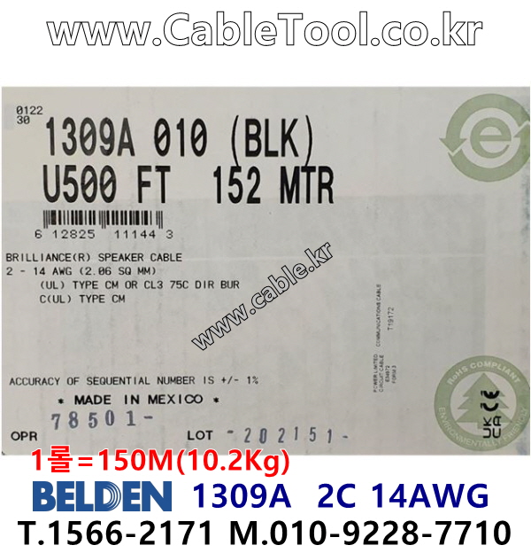 벨덴케이블 1309A BELDEN (150m)