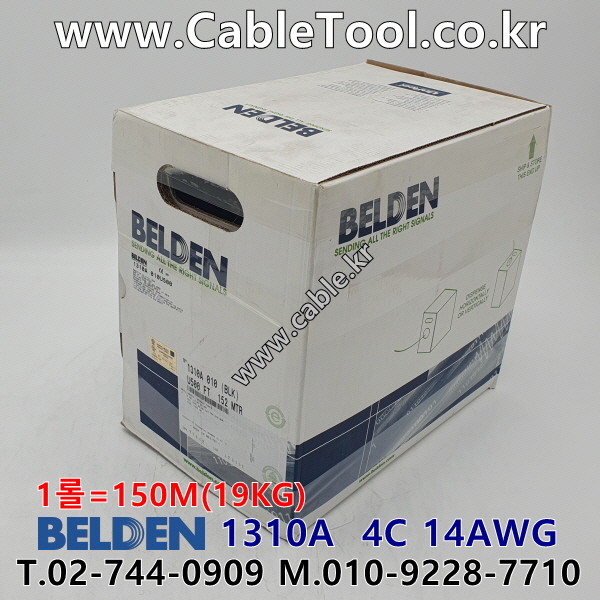 벨덴케이블 1310A BELDEN (Black 150m)