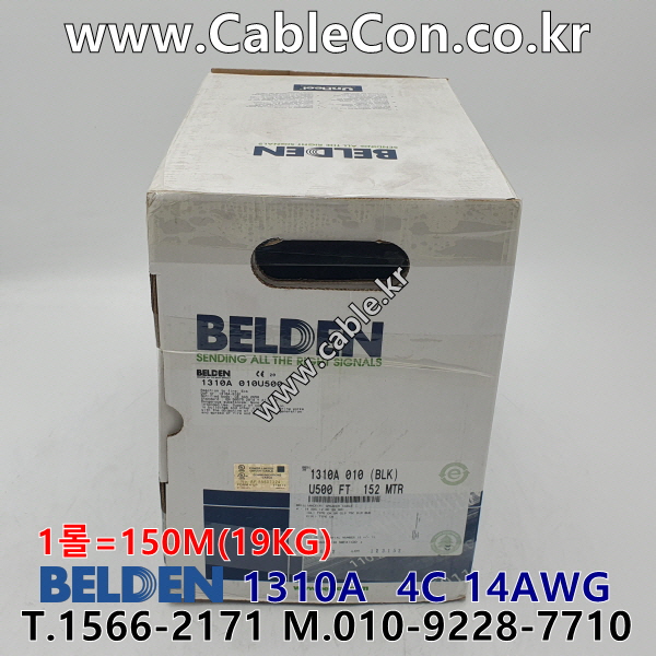 벨덴케이블 1310A BELDEN (Black 150m)