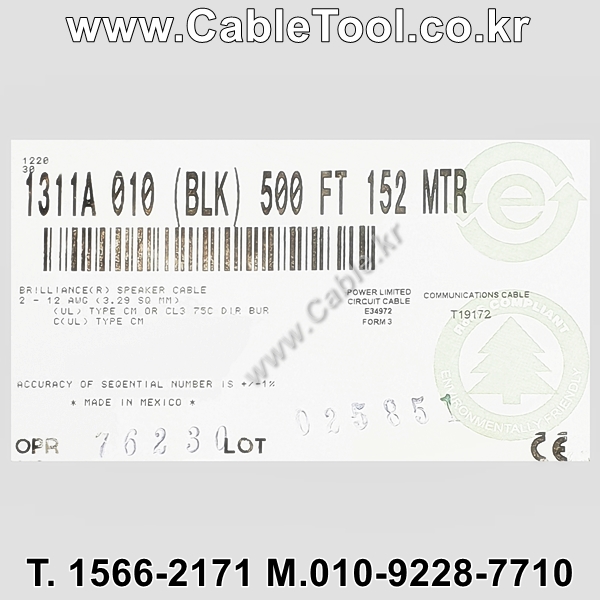 벨덴케이블 1311A BELDEN (Black 150m)