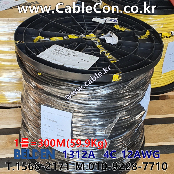 벨덴케이블 1312A BELDEN (300m)