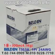 벨덴케이블 BELDEN 1353A 라인 레벨 (Black 300m)