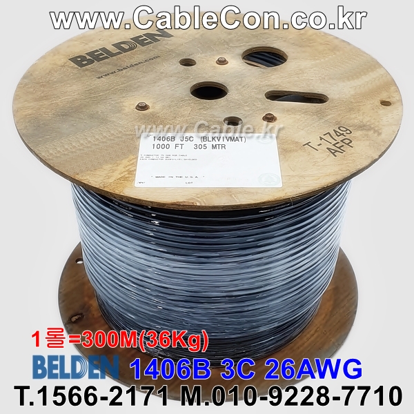 벨덴케이블 1406B BELDEN (300m)