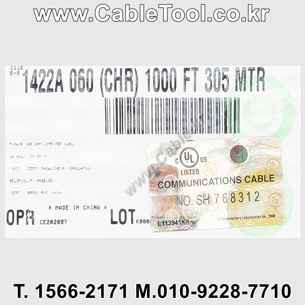 벨덴케이블 1422A BELDEN (Chrome 300m)