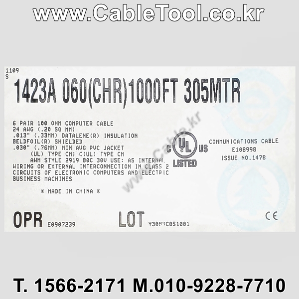 벨덴케이블 1423A BELDEN (Chrome 300m)