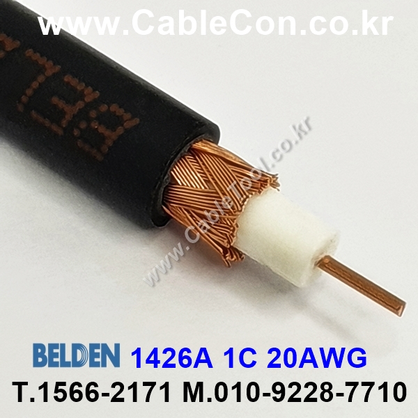 벨덴케이블 1426A BELDEN (300m)