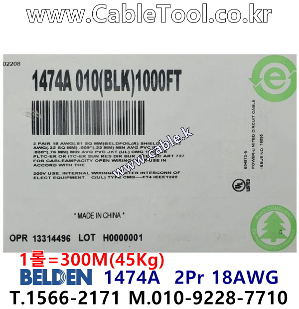 벨덴케이블 1474A BELDEN (Black 300m)