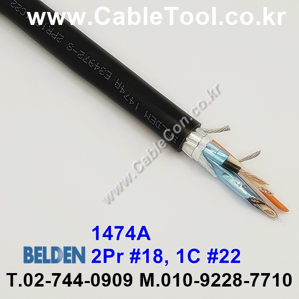 벨덴케이블 1474A BELDEN (Black 300m)