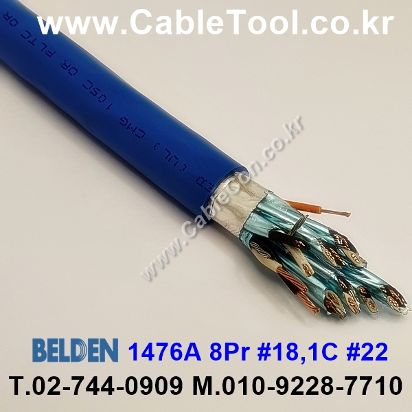 벨덴케이블 1476A BELDEN (Blue 150m)