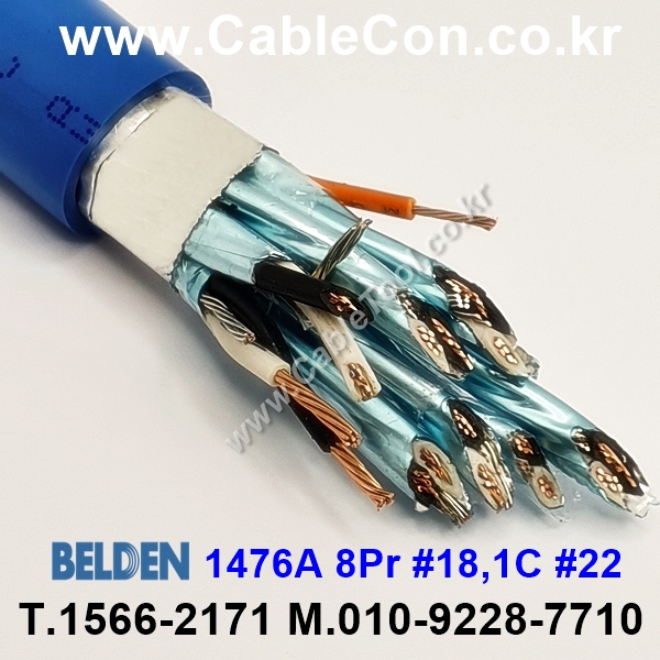 벨덴케이블 1476A BELDEN (Blue 1m)