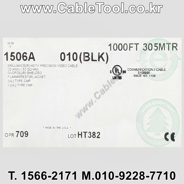 벨덴케이블 1506A BELDEN (Black 300m)