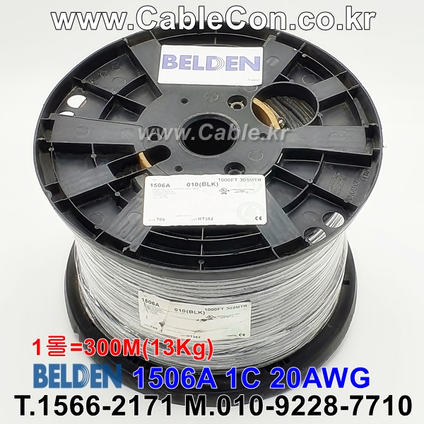 벨덴케이블 1506A BELDEN (Black 300m)