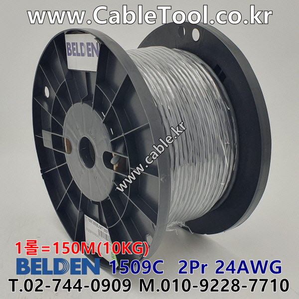 벨덴케이블 1509C BELDEN 오디오멀티 (Black 150m)