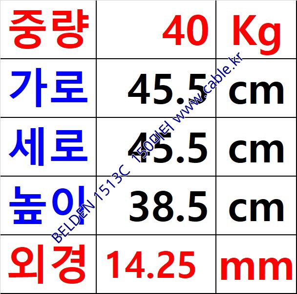 벨덴케이블 1513C BELDEN 오디오멀티 (Black 150m)