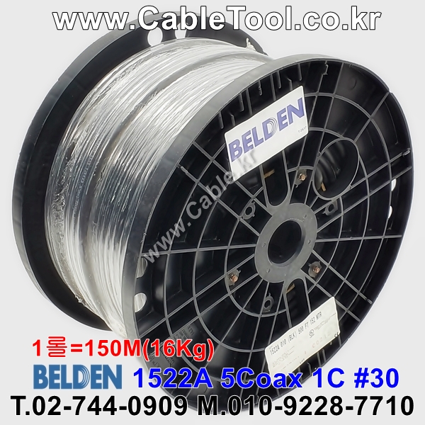벨덴케이블 1522A BELDEN (Black 150m)