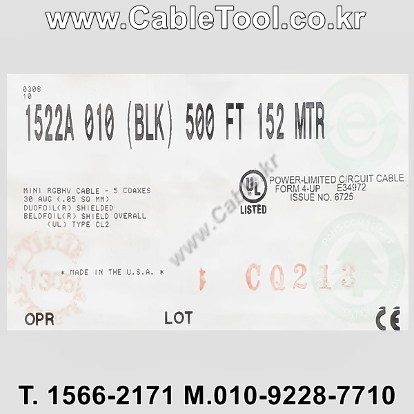 벨덴케이블 1522A BELDEN (Black 150m)