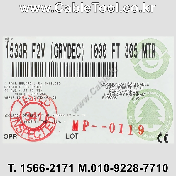 벨덴케이블 1533R BELDEN (Gray 300m)
