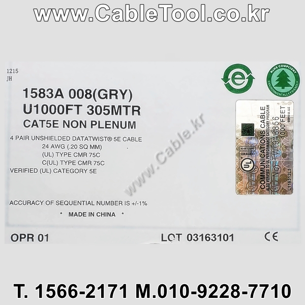 벨덴케이블 1583A BELDEN (Gray 300m)