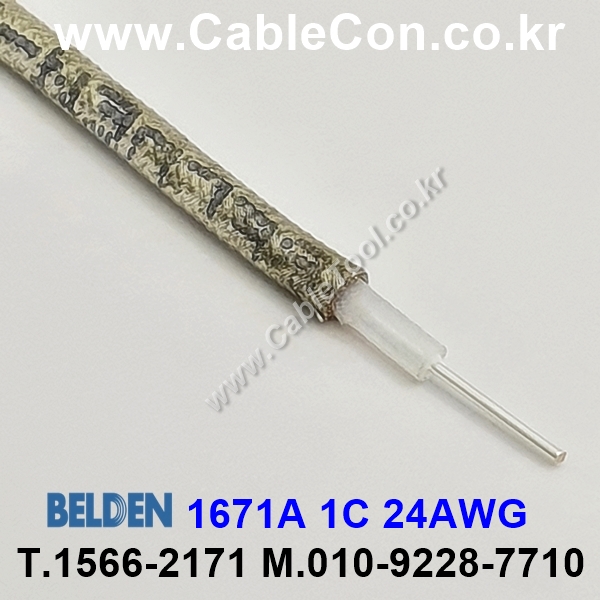 벨덴케이블 1671A BELDEN (TIN 1m)
