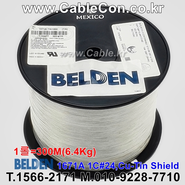 벨덴케이블 1671A BELDEN (TIN 300m)