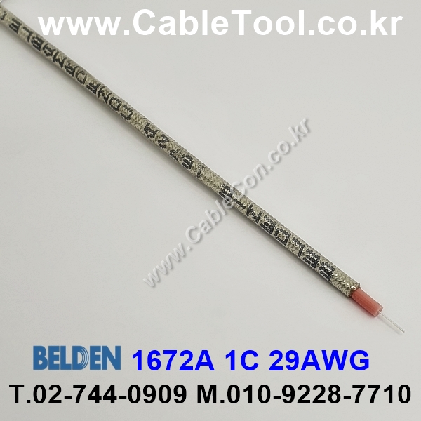 벨덴케이블 1672A BELDEN (TIN 10m)