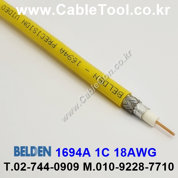 벨덴케이블 1694A BELDEN (Yellow 1m)