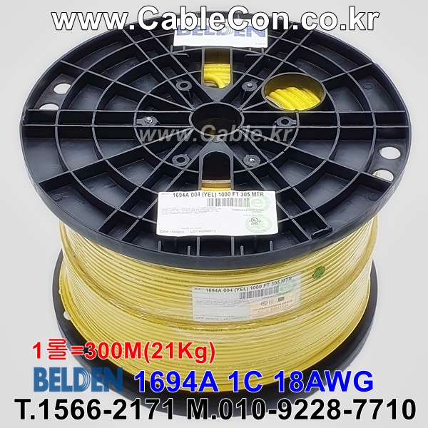 벨덴케이블 1694A BELDEN (Yellow 300m)
