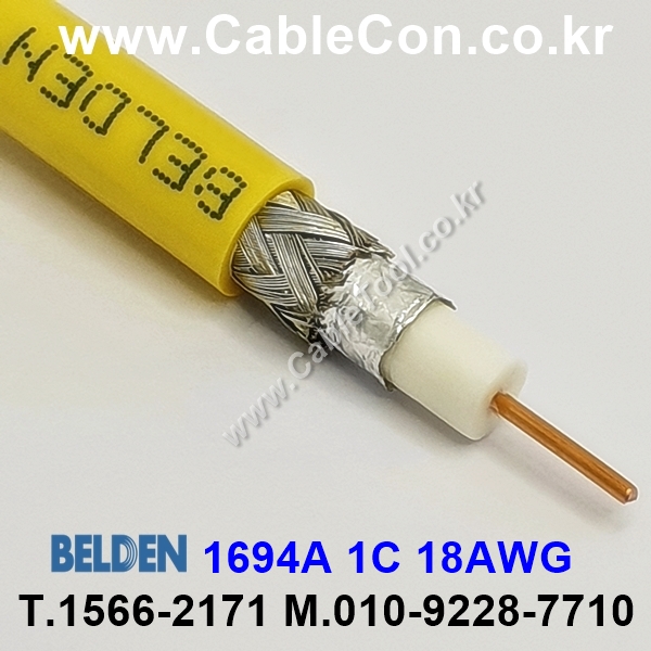 벨덴케이블 1694A BELDEN (Yellow 300m)