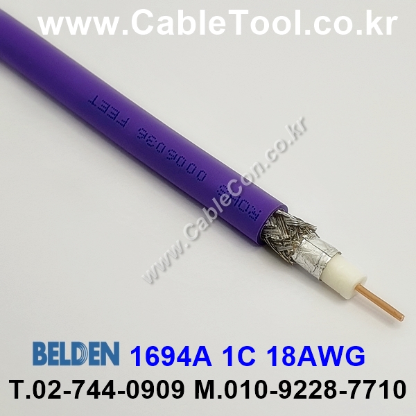 벨덴케이블 1694A BELDEN (Violet 10m)
