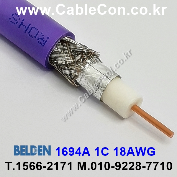 벨덴케이블 1694A BELDEN (Violet 10m)