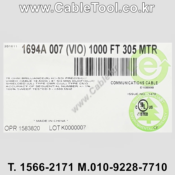 벨덴케이블 1694A BELDEN (Violet 300m)