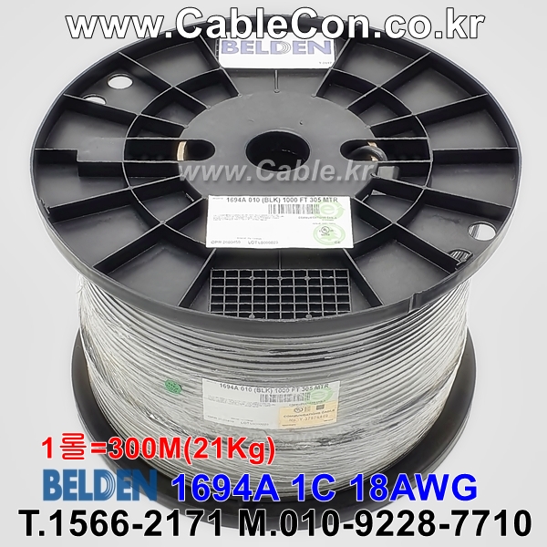벨덴케이블 1694A BELDEN (Black 300m)