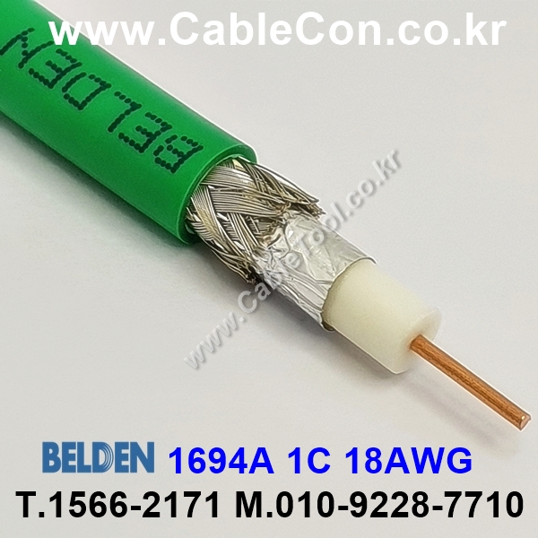 벨덴케이블 1694A BELDEN (Green 1m)
